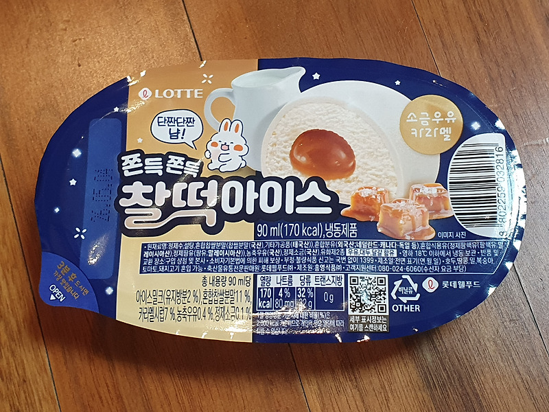 종류 엄청 많아진 것 같은 찰떡아이스 | 인스티즈
