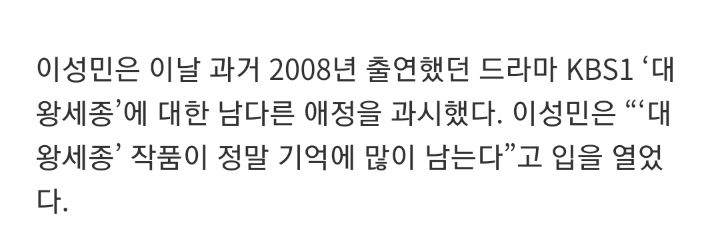 배우 이성민 피셜 가장 애정이 간다는 드라마 배역 | 인스티즈