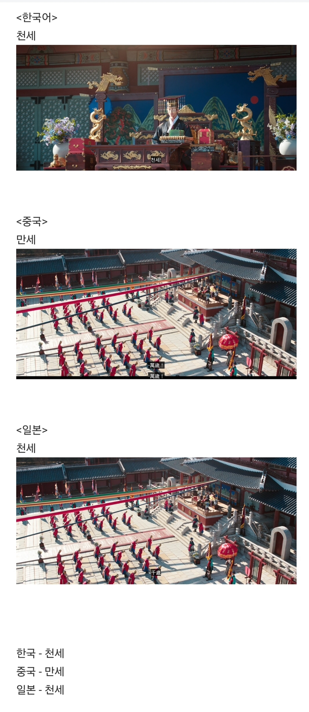 굳이 일본시청자 눈치만 보는 대군부인 자막 | 인스티즈