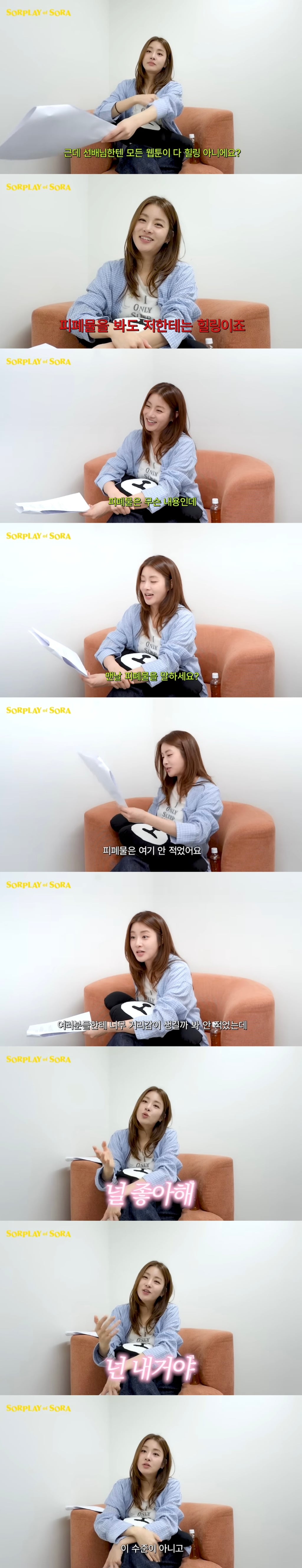 배우 강소라가 생각하는 북부대공의 특징.jpg | 인스티즈