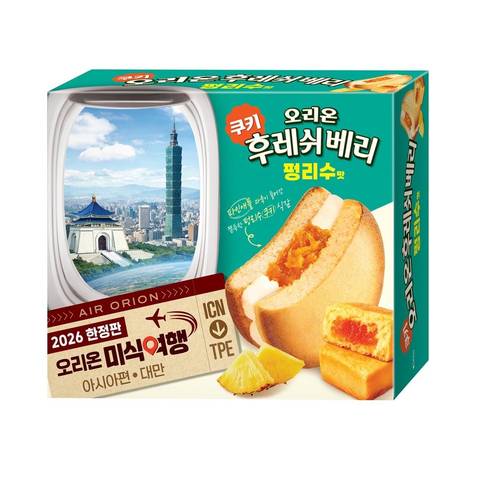반응좋은 신상 과자 | 인스티즈