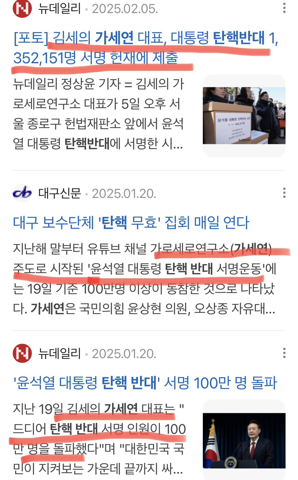 가세연의 김수현 방송 시기가 뭔가 이상하다?! | 인스티즈