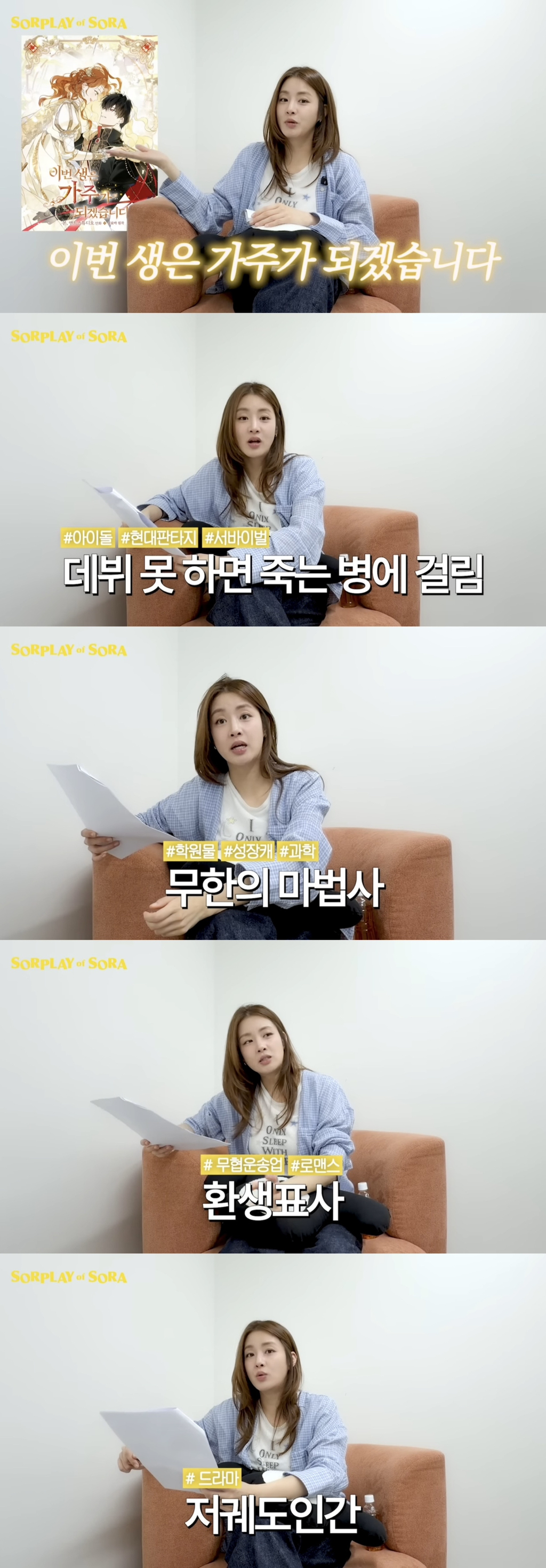 배우 강소라가 생각하는 북부대공의 특징.jpg | 인스티즈