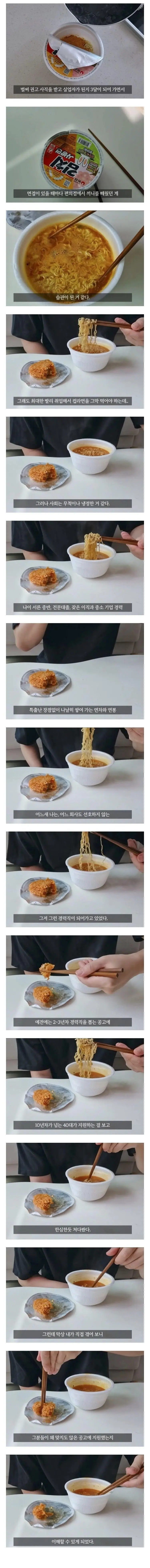 3개월째 취직 못하는 결혼 1년차 실업자 남편 | 인스티즈
