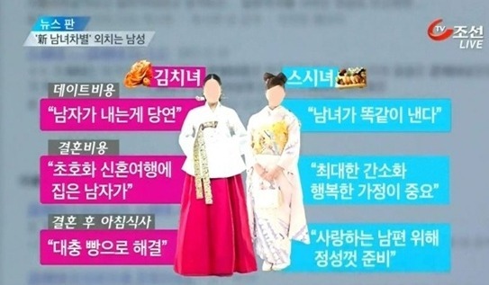 이 세가지만 충족하면 우린 모두 김치녀 ♡ | 인스티즈