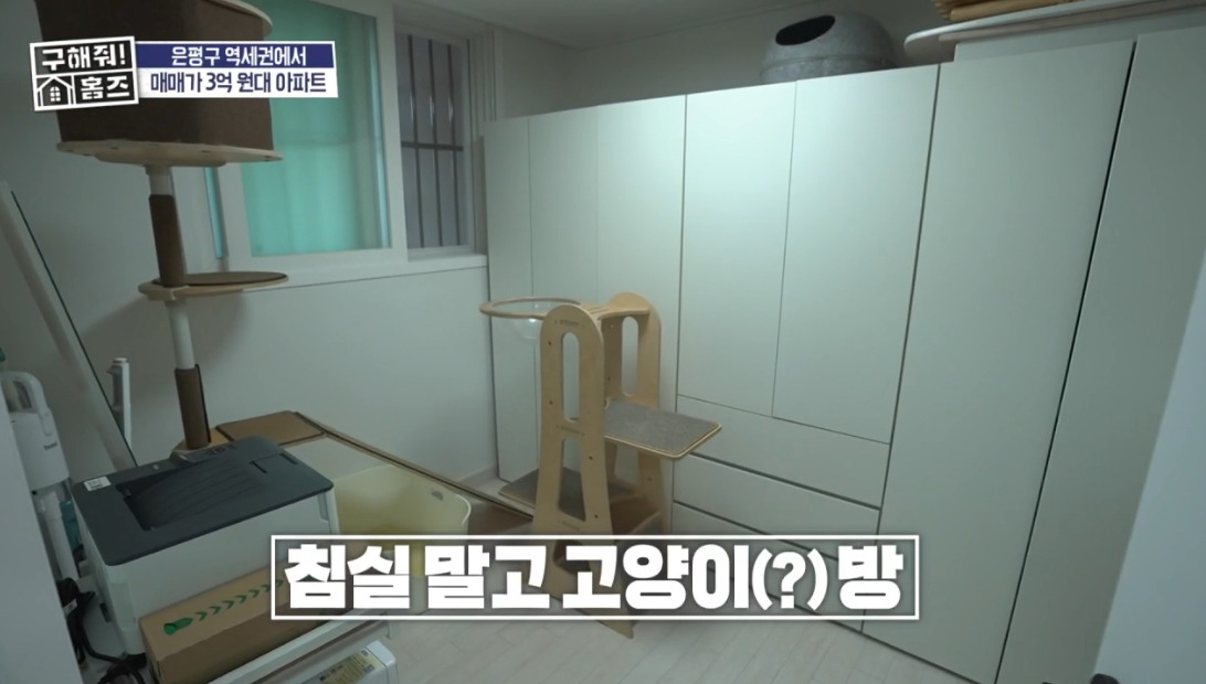 구해줘 홈즈 서울 은평구 불광동 매매가 3억 7천인 아파트 | 인스티즈