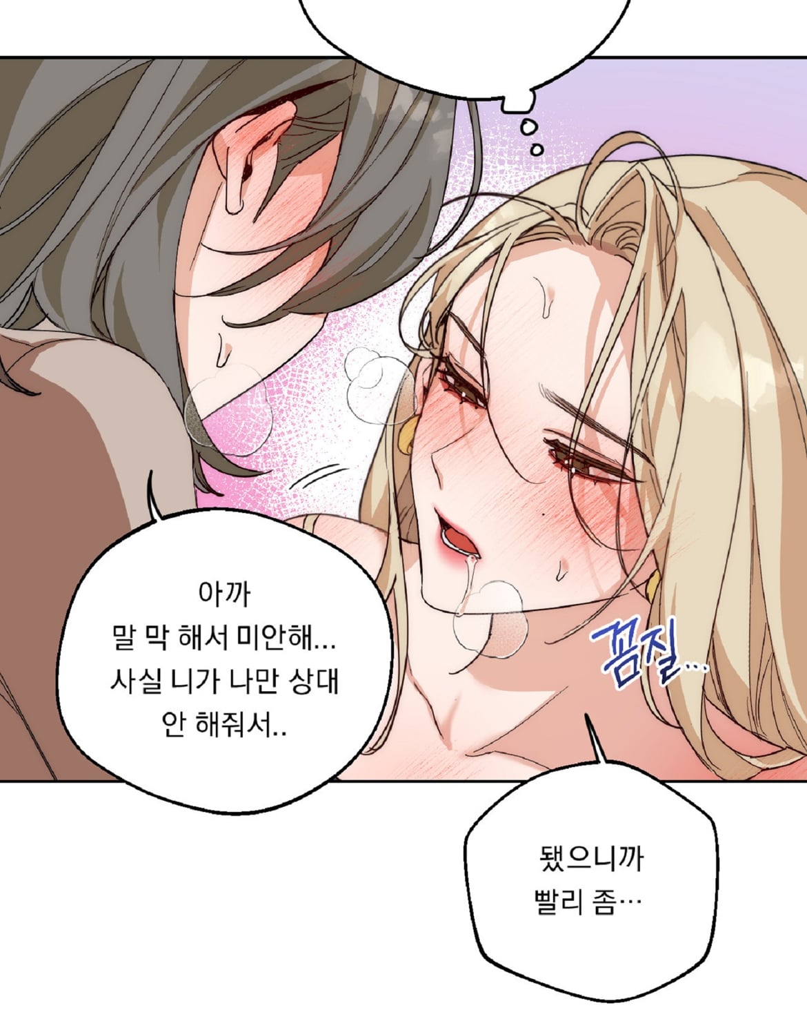 손가락은 그런 목적으로 있는 게 아니야 미친레즈야...🔞 | 인스티즈