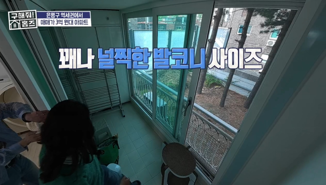 구해줘 홈즈 서울 은평구 불광동 매매가 3억 7천인 아파트 | 인스티즈
