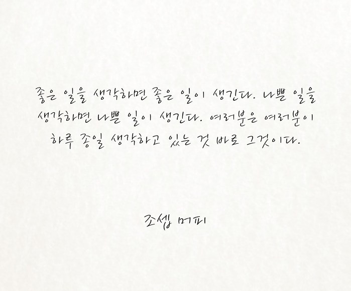  실패를 두려워하는 모든 젊은이들에게 힘이 될 명언 | 인스티즈