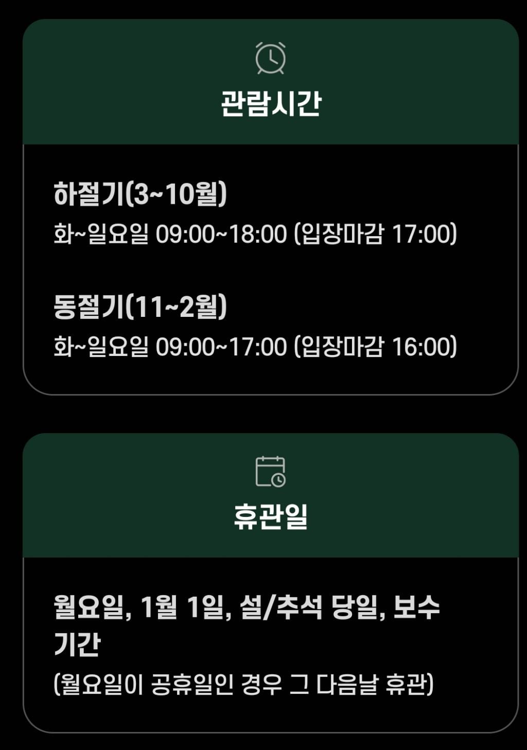 우리나라에 있는 세계에서 2번째로 큰 수목원 | 인스티즈