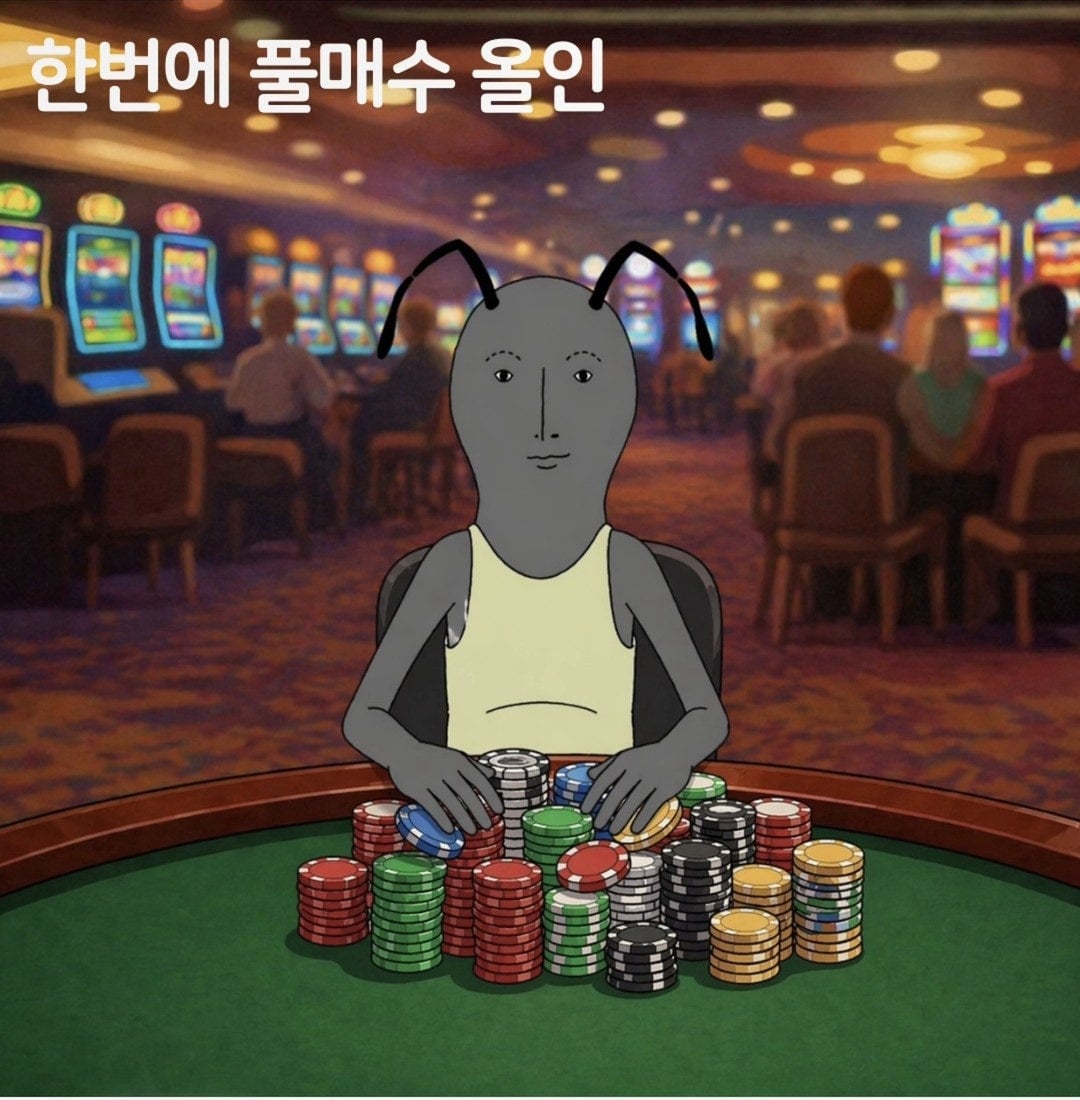 개미투자자 5대 허언 | 인스티즈