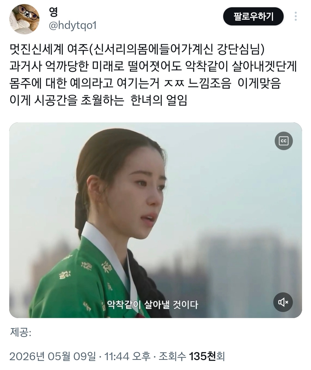 2010년대 재벌 남주st라는 드라마 멋진신세계 남주.twt | 인스티즈