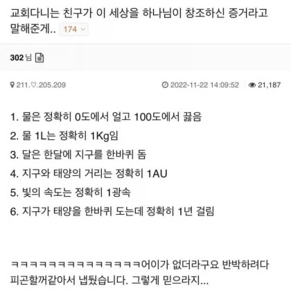 누가 그렇게 정한거야??? | 인스티즈