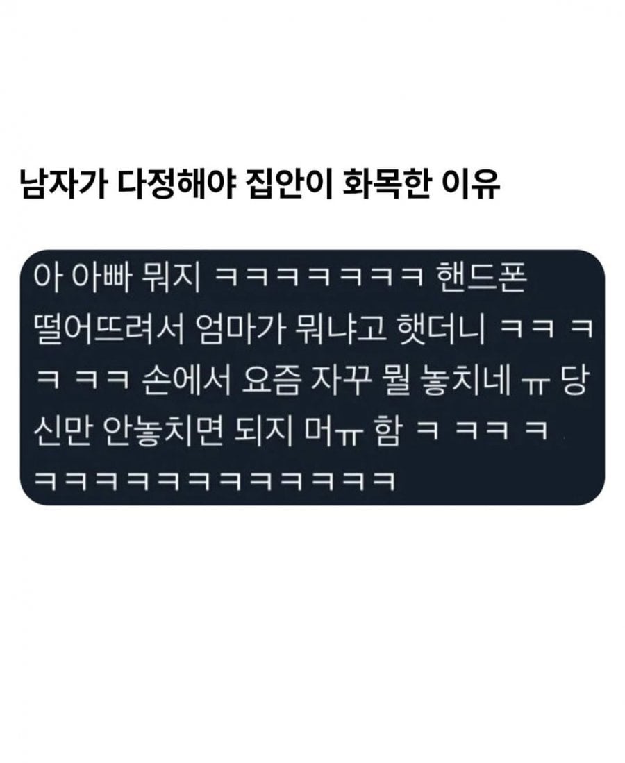 아빠 멘트 직이네 | 인스티즈