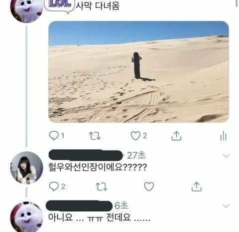 헐 우와 선인장이에요? | 인스티즈
