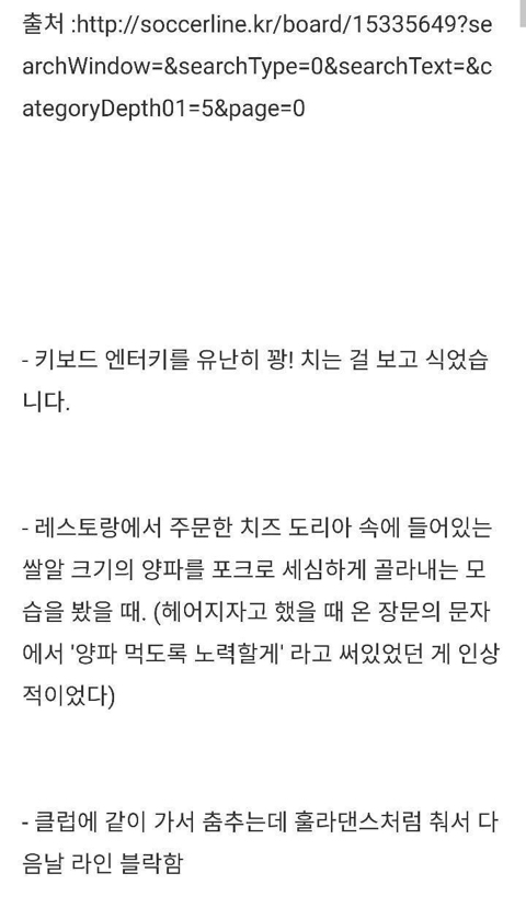 일본 여자들이 남친과 헤어질 결심을 한때.TXT | 인스티즈