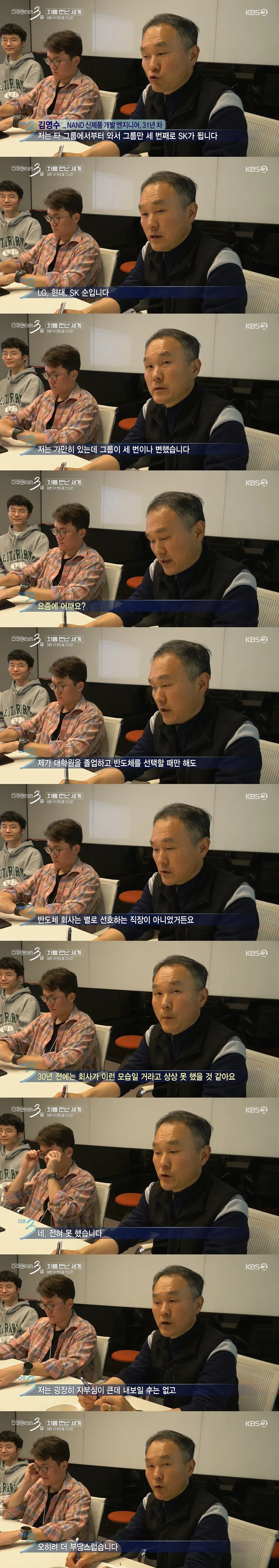 31년차 하이닉스 선배 놀리는 25살 후배 | 인스티즈