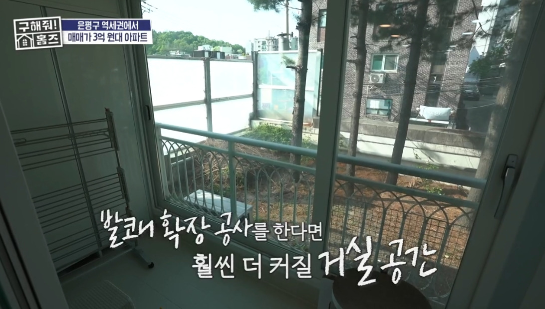 구해줘 홈즈 서울 은평구 불광동 매매가 3억 7천인 아파트 | 인스티즈
