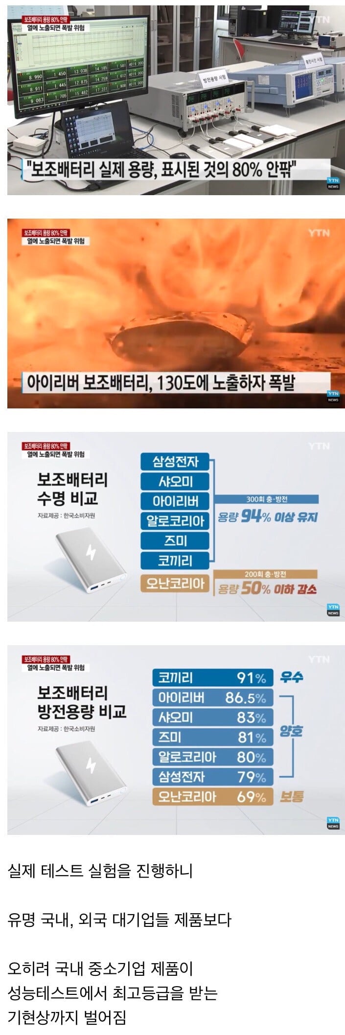 보조배터리 한국꺼 써도 되는 이유 | 인스티즈
