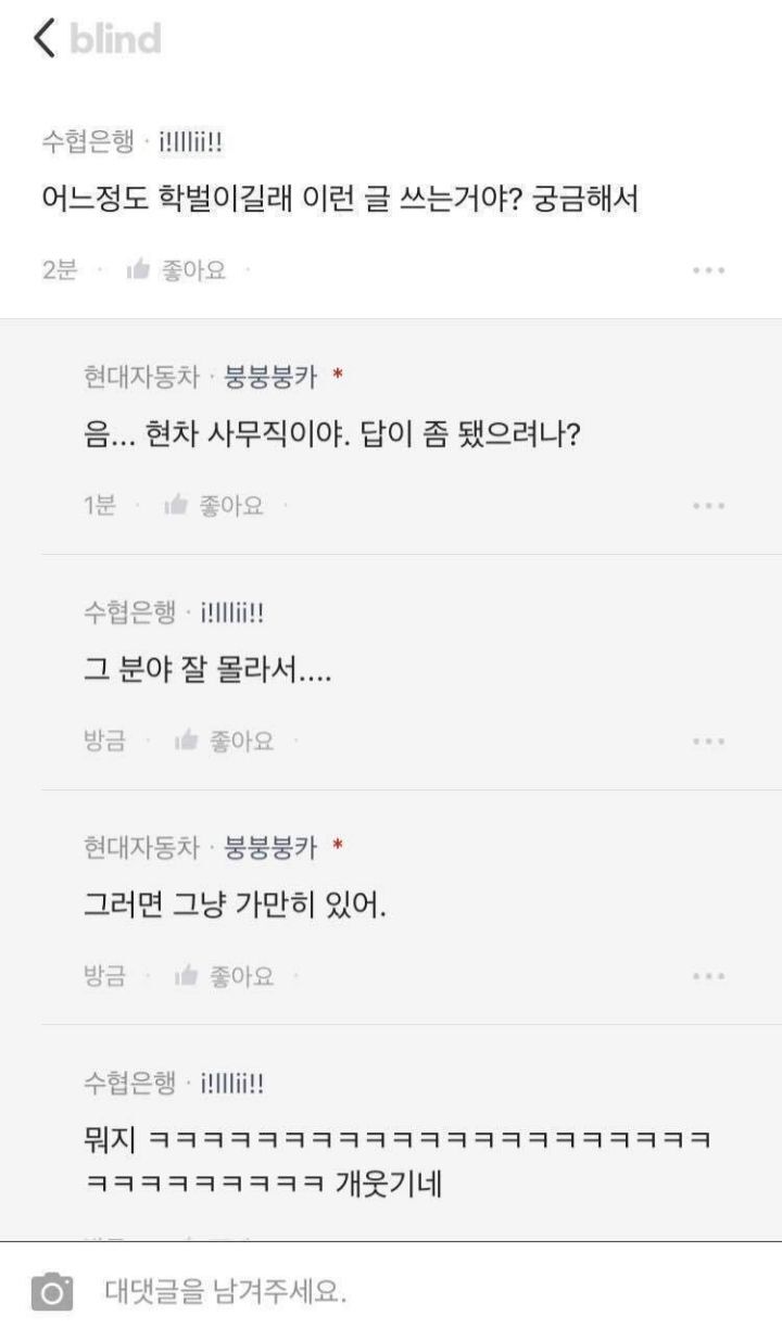 자의식이 과잉된 사람들.blind | 인스티즈