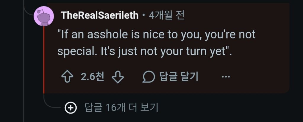 레드 플레그인데 사람들이 좋은점이라고 오해하는거 뭐가 있지? | 인스티즈