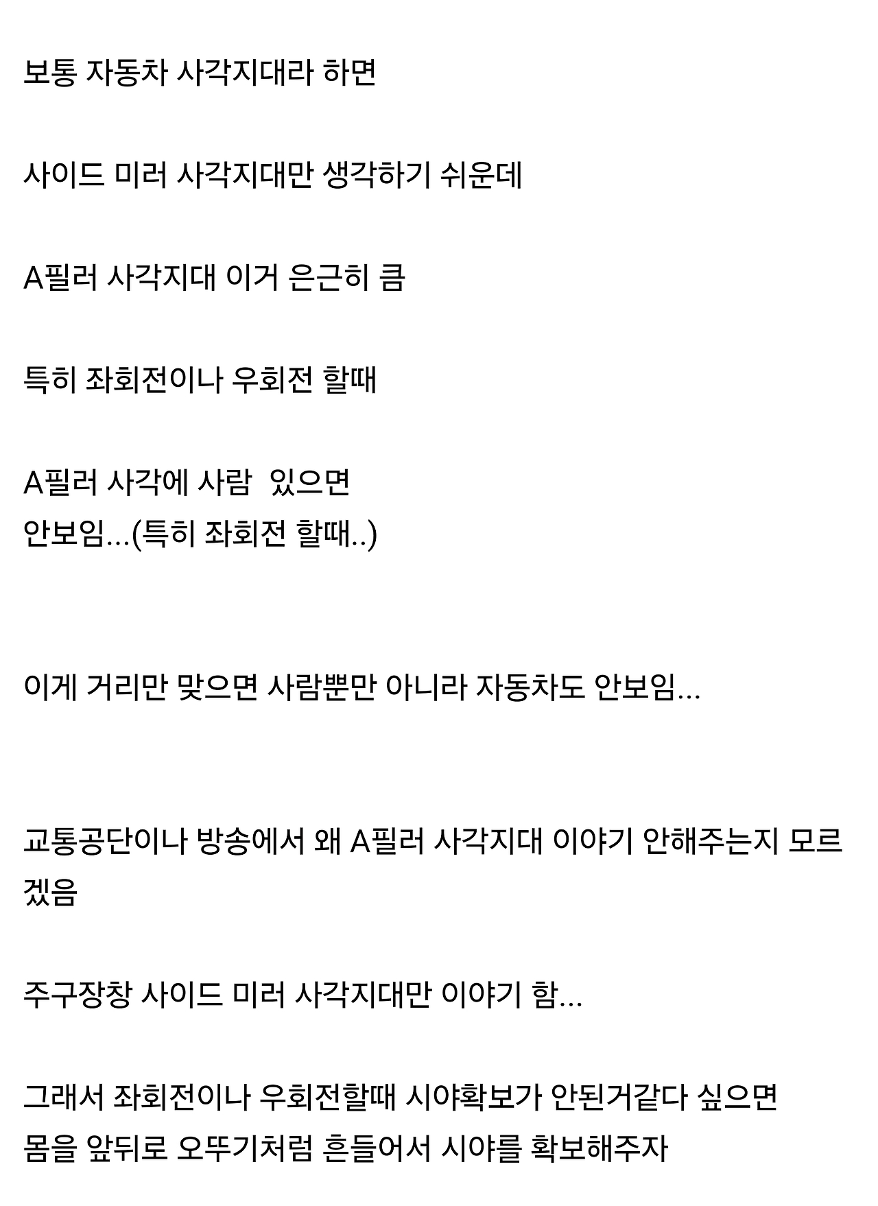 운전 초보자가 은근 놓치기 쉬운부분 | 인스티즈