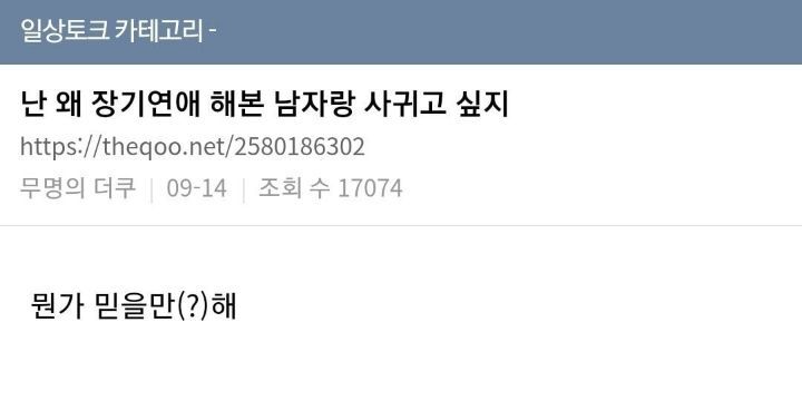 ???: 난 왜 장기연애 해본 남자랑 사귀고 싶지? | 인스티즈
