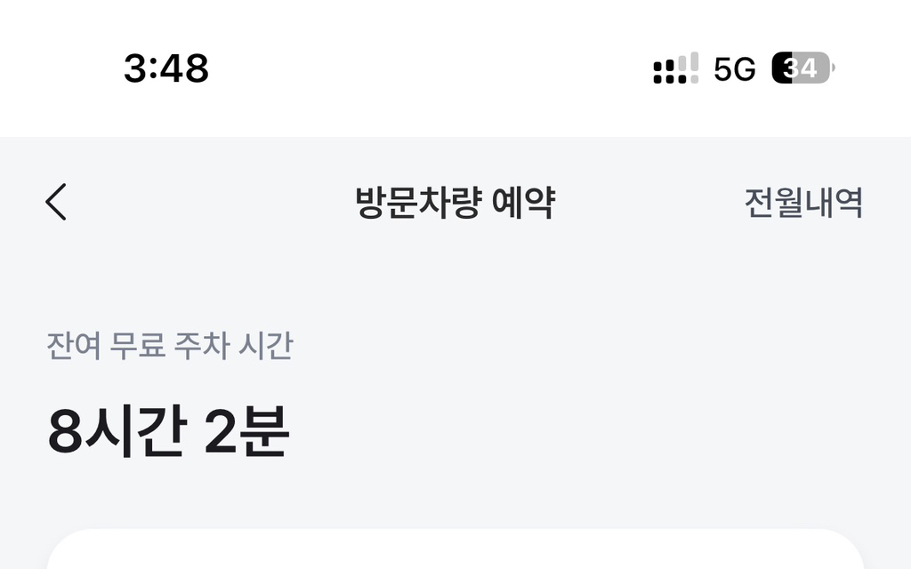 친구 남친이 우리집에 도둑주차 정말했어 | 인스티즈