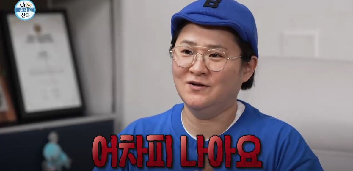 아프다고 자기연민에 빠져있으면 그냥 나만 불쌍한 애가 된다 (feat 김신영) | 인스티즈