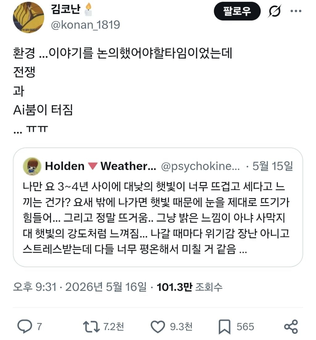 근 몇 년 햇빛이 너무 뜨겁고 세다 | 인스티즈