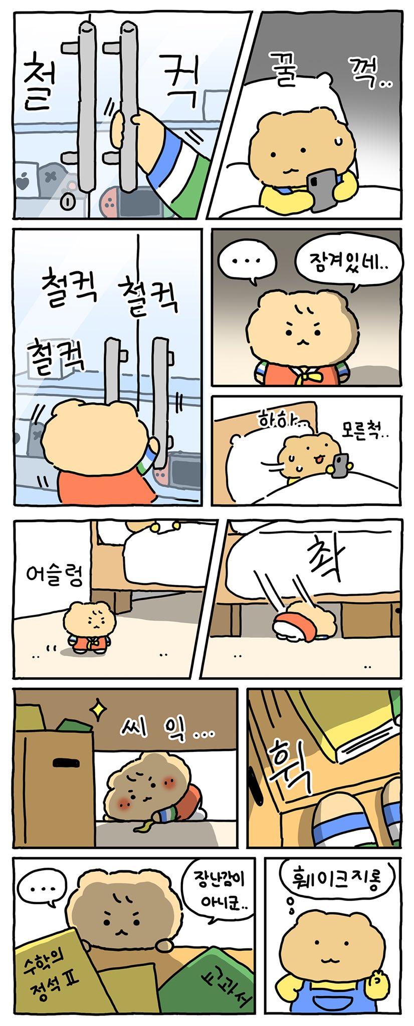 상위 1% 사촌동생 | 인스티즈