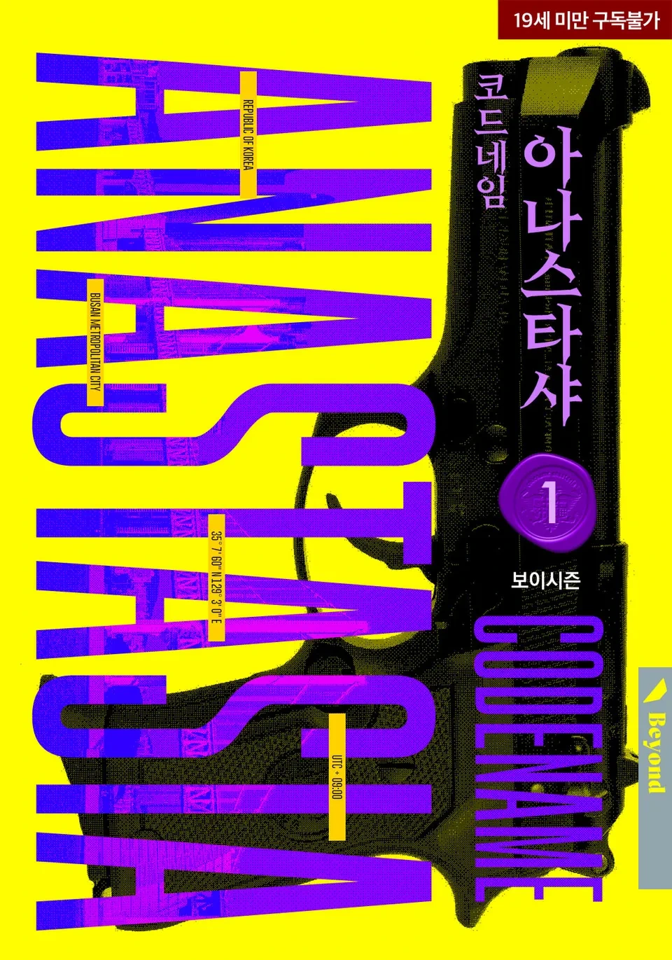 최근 유명 비엘소설 웹툰화 근황...........jpg | 인스티즈