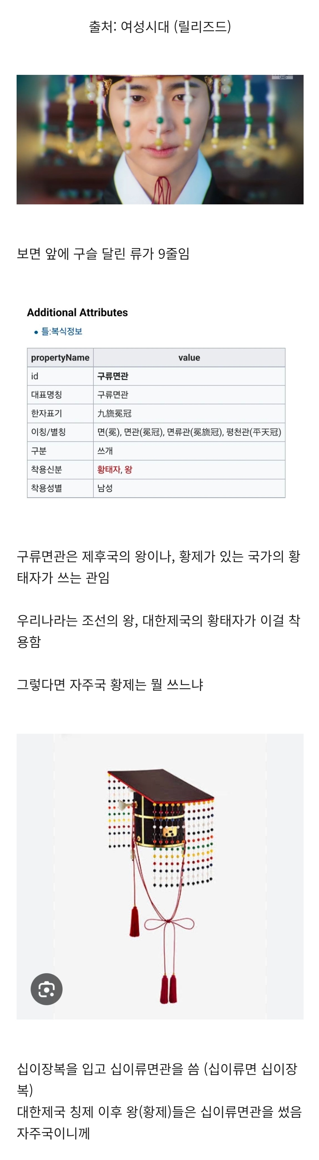 [21세기 대군부인] 비판글 모음집 (스압) | 인스티즈
