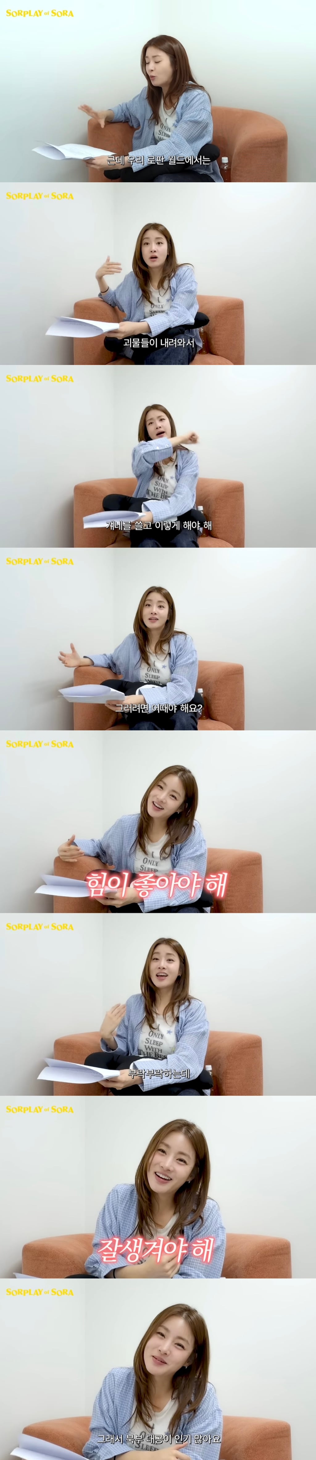 배우 강소라가 생각하는 북부대공의 특징.jpg | 인스티즈