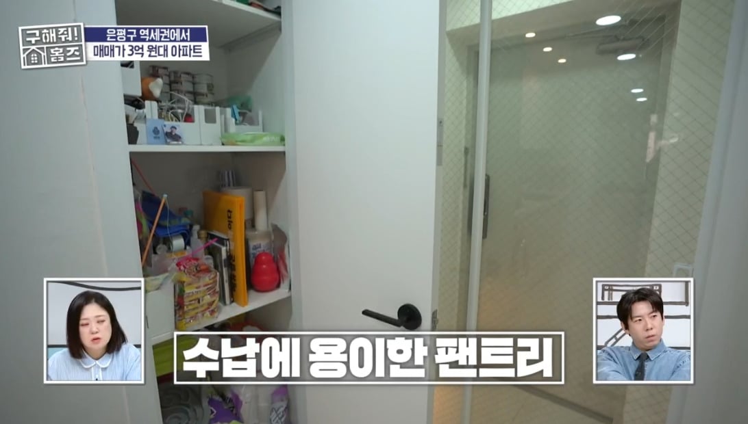 구해줘 홈즈 서울 은평구 불광동 매매가 3억 7천인 아파트 | 인스티즈
