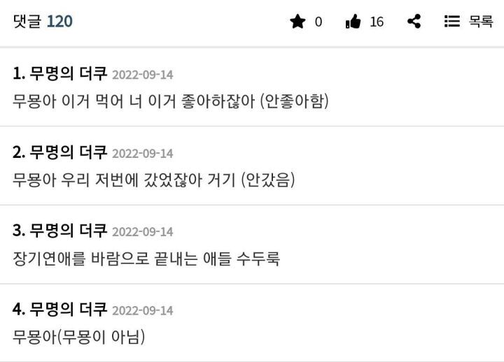 ???: 난 왜 장기연애 해본 남자랑 사귀고 싶지? | 인스티즈