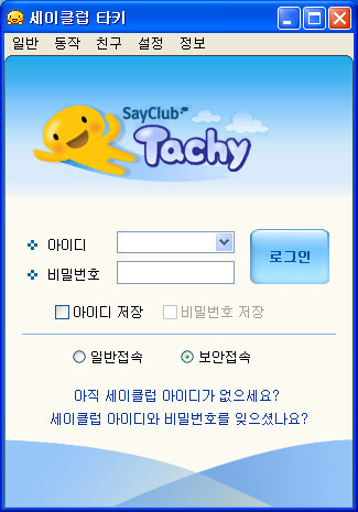 사람들마다 달랐던 세이클럽 타키 로그인 화면.JPG | 인스티즈