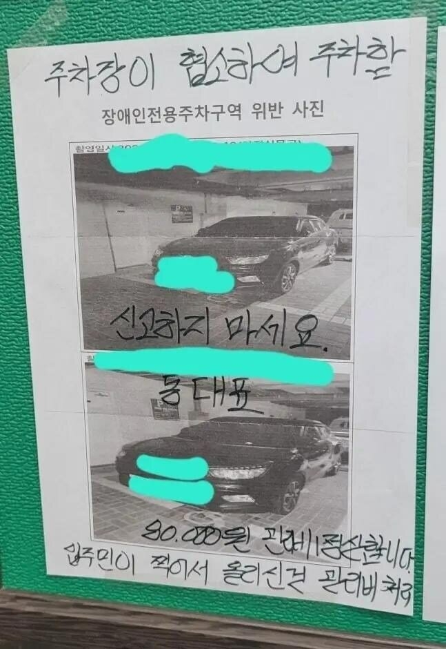 열받은 동대표의 공지 | 인스티즈