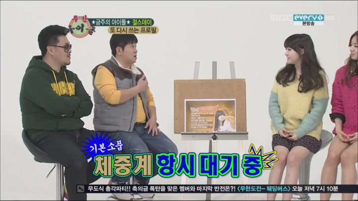 몸무게 공개당한 걸스데이 민아 ㅋㅋㅋㅋㅋ.jpg | 인스티즈