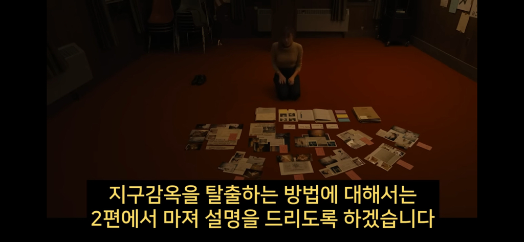 지구에서 환생 안하는방법 2 🌏🌏 | 인스티즈