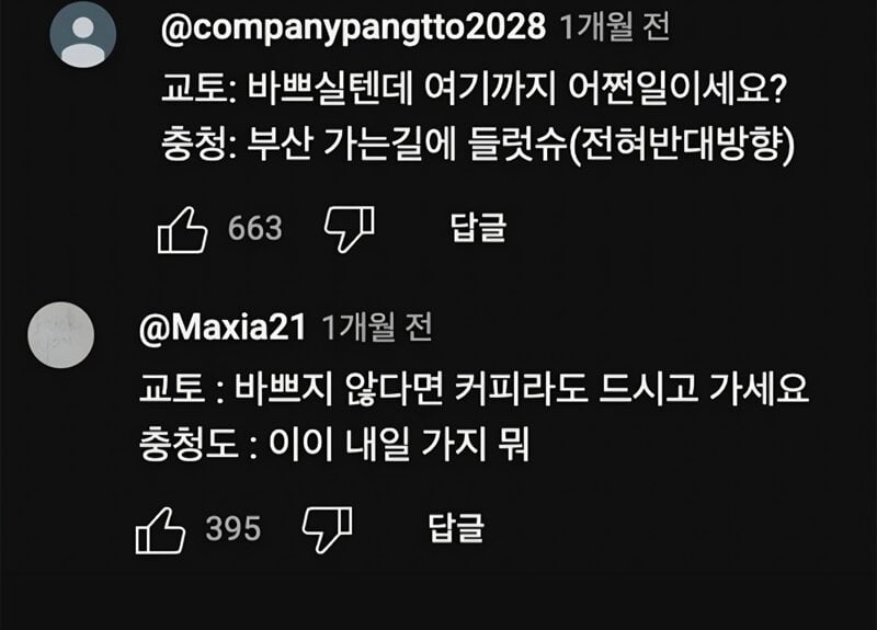 교토식 화법의 하드 카운터 | 인스티즈