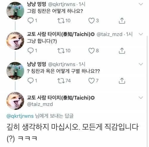 한국에 알려진 교토화법을 본 교토사람 | 인스티즈