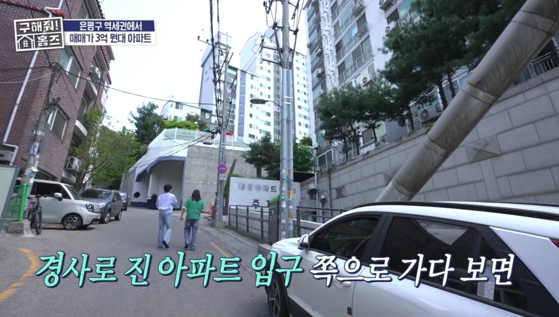 구해줘 홈즈 서울 은평구 불광동 매매가 3억 7천인 아파트 | 인스티즈