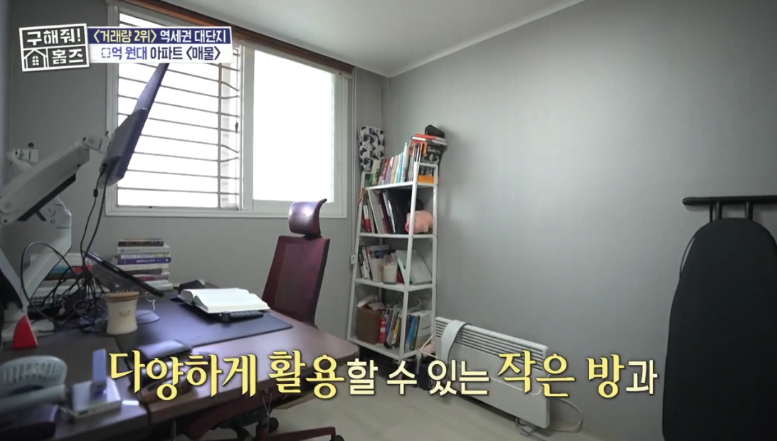 구해줘 홈즈 서울 성북구 돈암동 매매가 8억 8천인 역세권 대단지 아파트 | 인스티즈