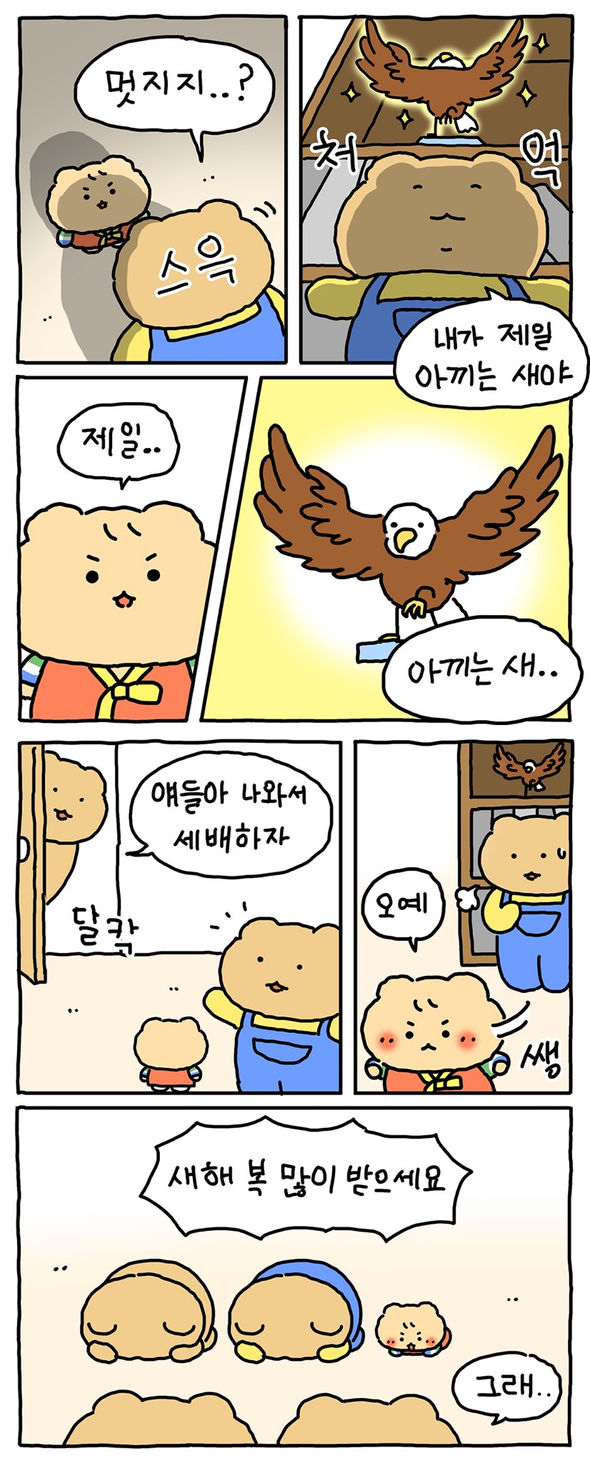 상위 1% 사촌동생 | 인스티즈