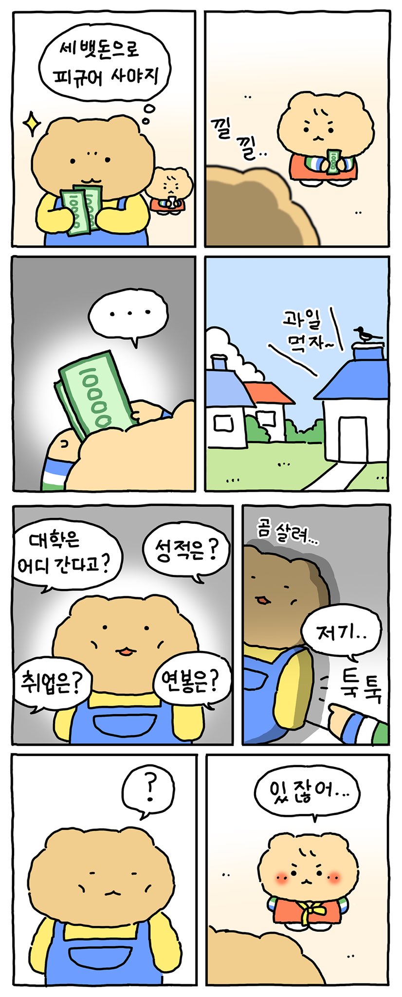 상위 1% 사촌동생 | 인스티즈