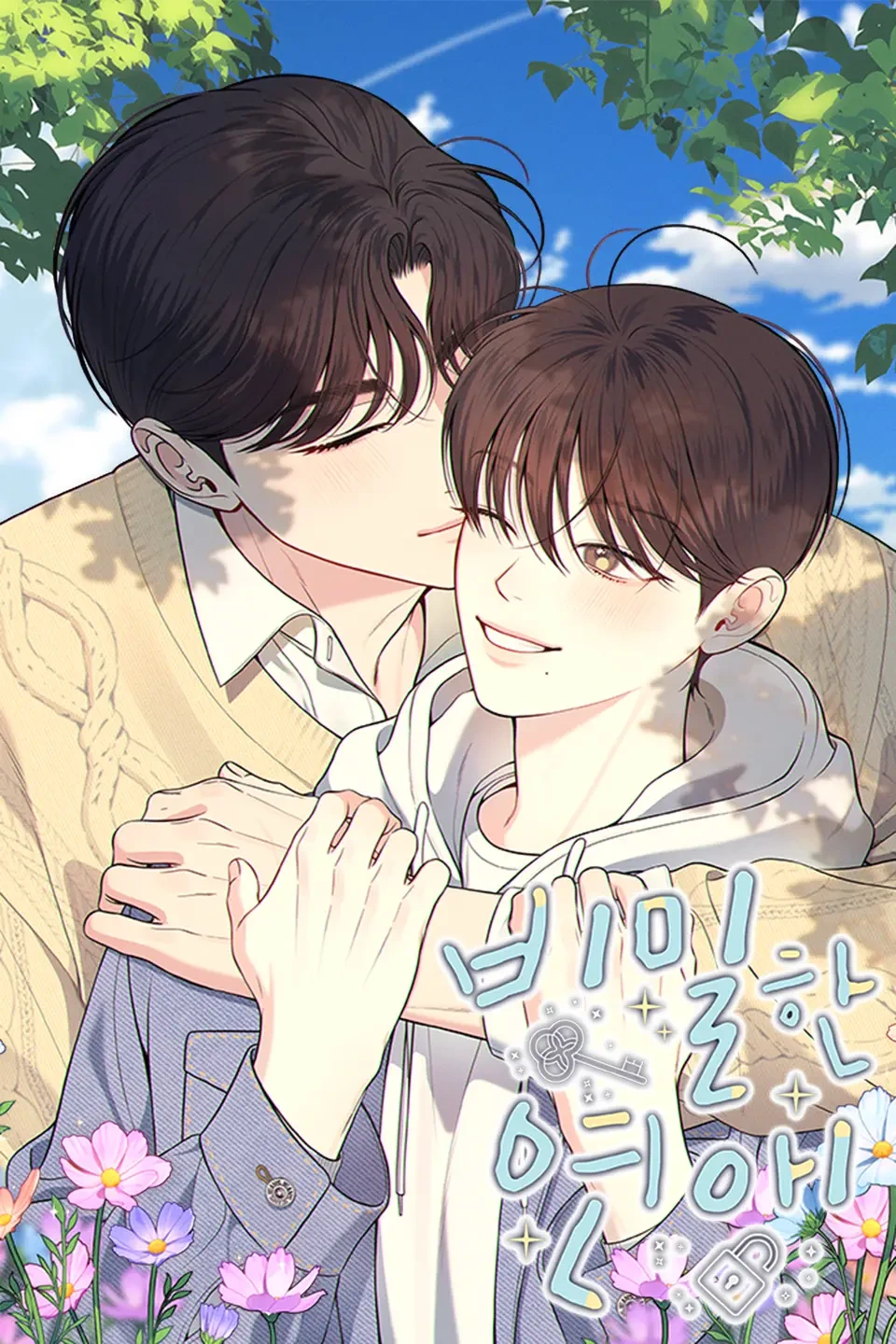 최근 유명 비엘소설 웹툰화 근황...........jpg | 인스티즈