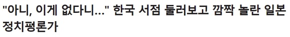 지나친 자기 검열을 하는 한국인 | 인스티즈