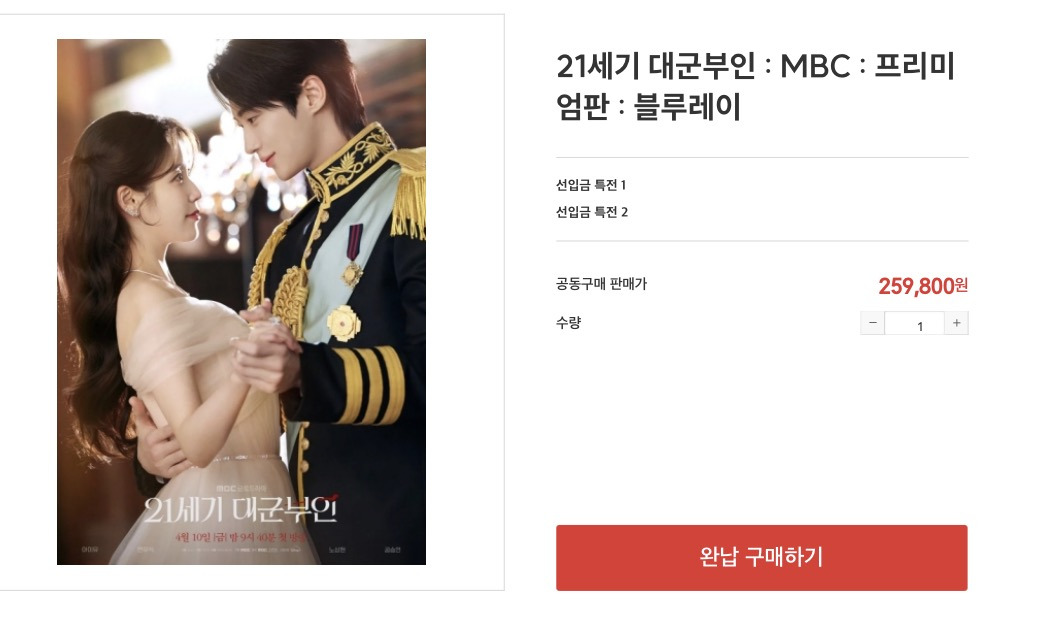 21세기 대군부인 블루레이 중국어로 홍보중 | 인스티즈
