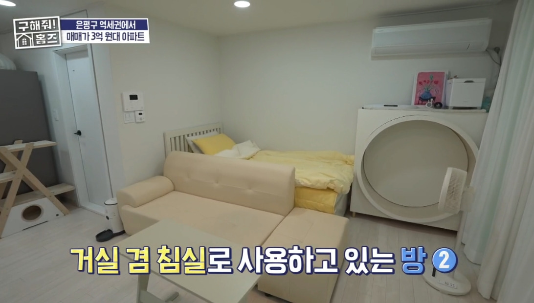 구해줘 홈즈 서울 은평구 불광동 매매가 3억 7천인 아파트 | 인스티즈
